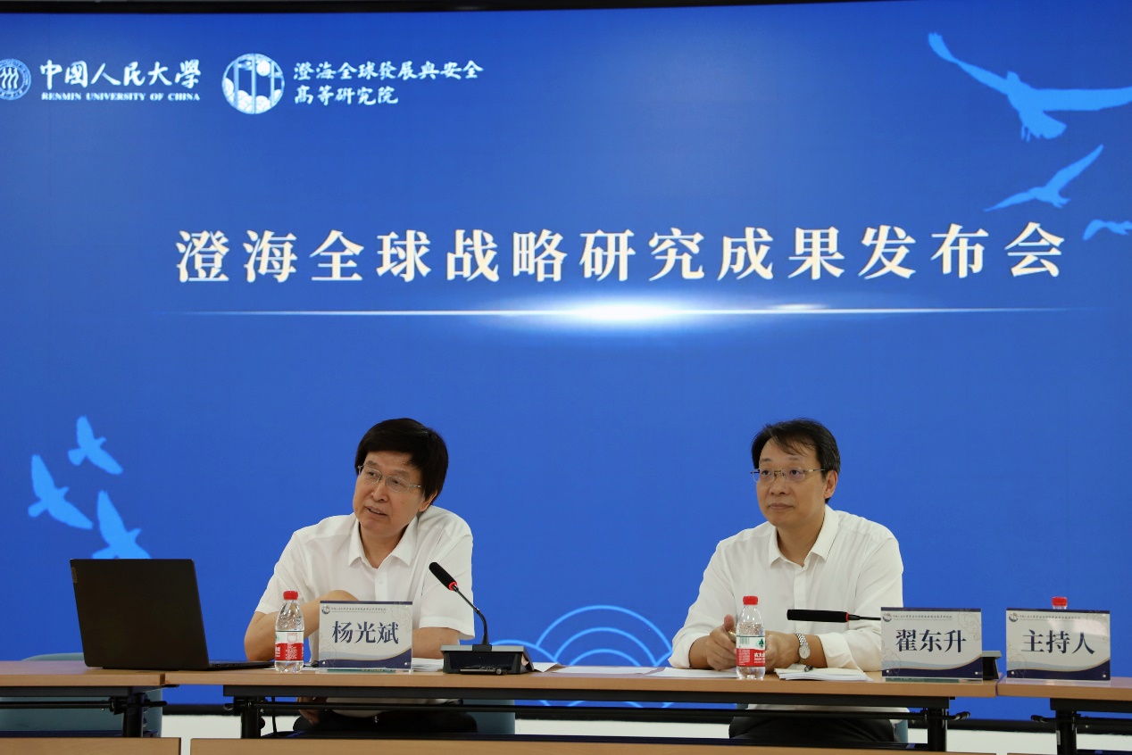 活动回顾 澄海全球战略研究成果发布会第一期成功举办